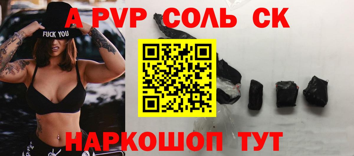 Иркутск  Alpha-PVP Crystall  A-PVP VHQ  Вход с VPN  где купить наркоту  А ПВП мука 