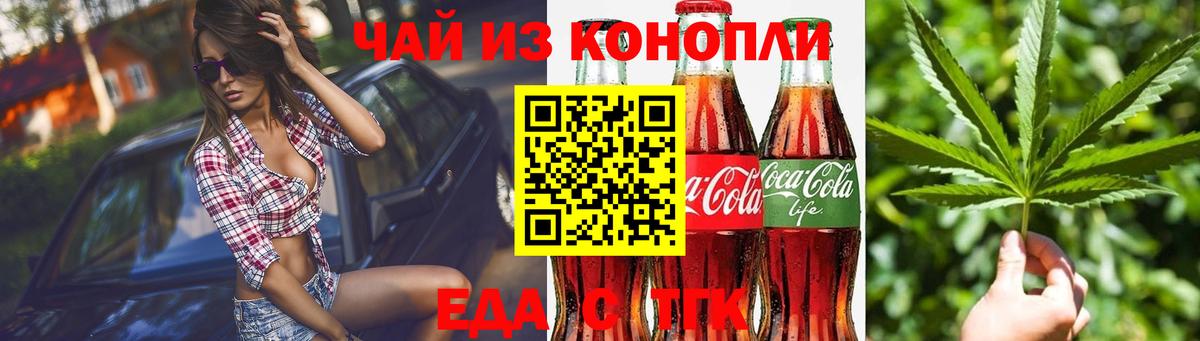 Печенье с ТГК марихуана Иркутск