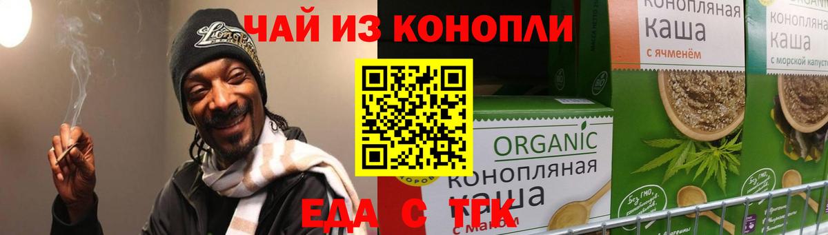 Иркутск  Печенье с ТГК марихуана  Вход с VPN 