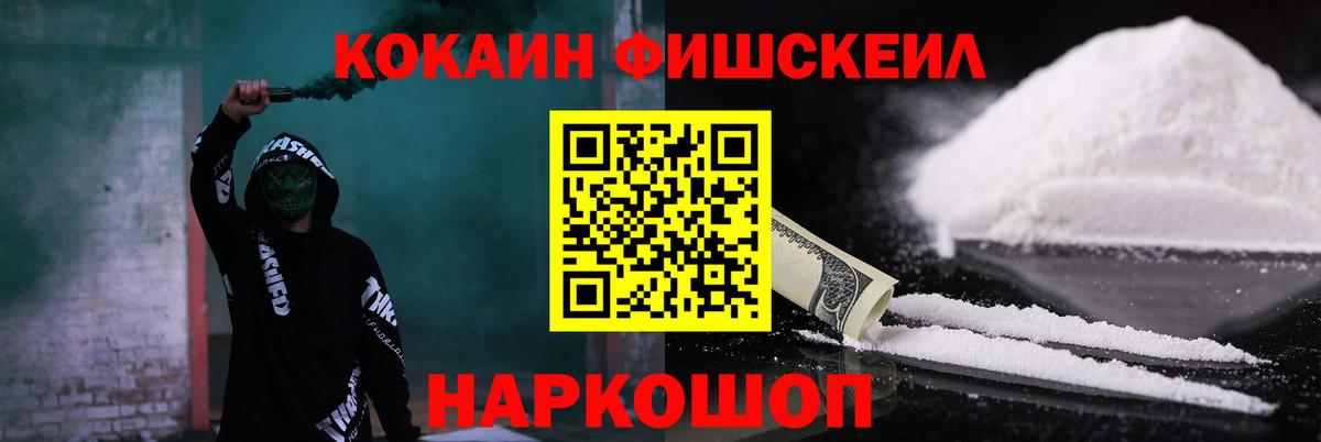 КОКАИН VHQ Иркутск