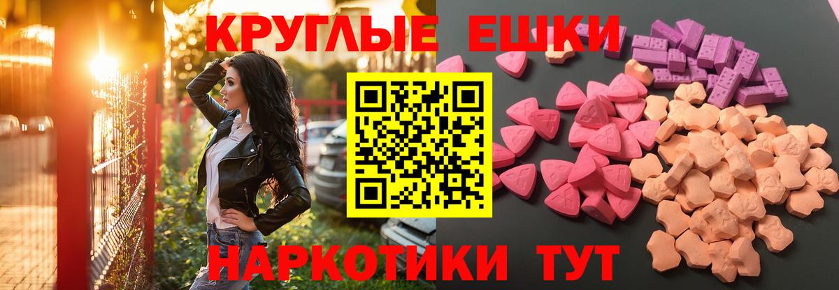 Экстази XTC  Вход с VPN  Иркутск  ЭКСТАЗИ Дубай 