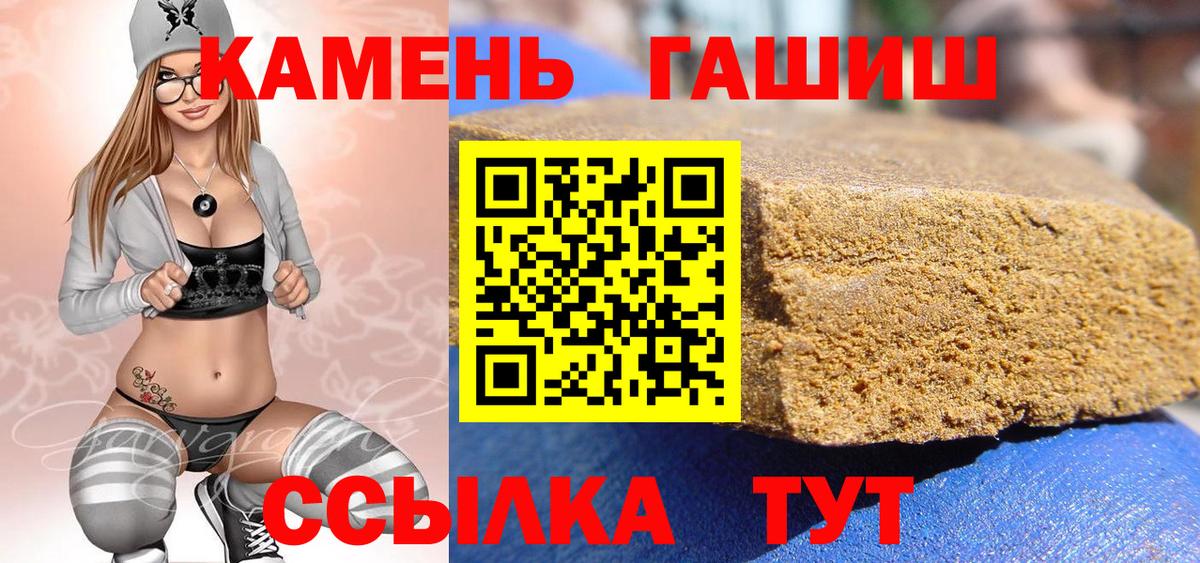 Иркутск  ГАШ hashish  Гашиш индика сатива  Вход с VPN 