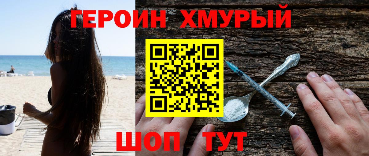 ГЕРОИН белый  Вход с VPN  Иркутск 