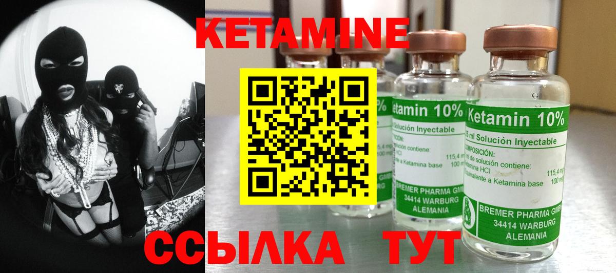 Кетамин VHQ Иркутск