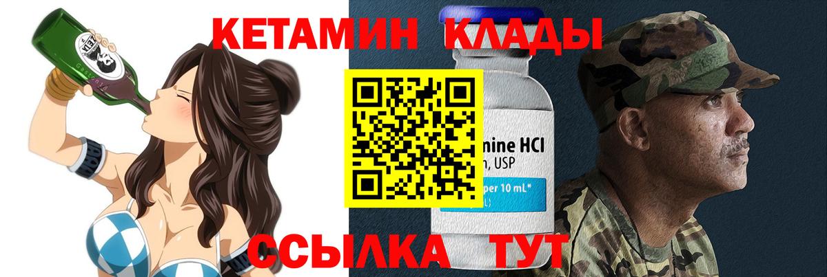 Кетамин ketamine  МЕГА зеркало  КЕТАМИН VHQ  Иркутск  Вход с VPN 