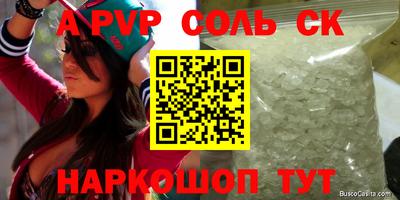 марки lsd Севастополь