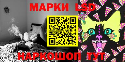 марки lsd Севастополь