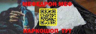 мефедрон мука Свободный