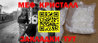 мефедрон мука Свободный