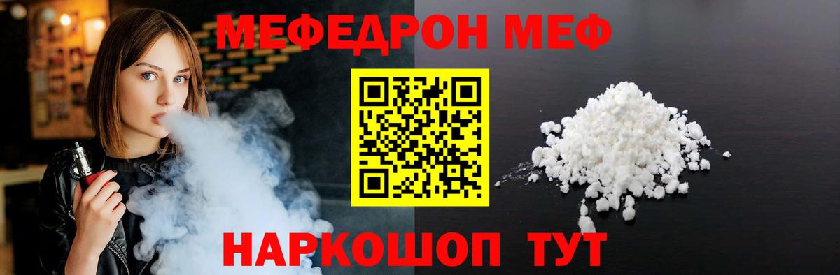 МЯУ-МЯУ VHQ  МЯУ-МЯУ mephedrone  Иркутск  Меф  Вход с VPN 