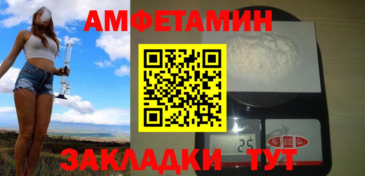 Метамфетамин пудра  Вход с VPN  Метамфетамин  Иркутск 