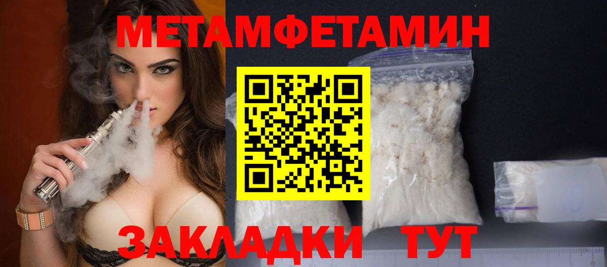 Первитин Декстрометамфетамин 99.9% Иркутск