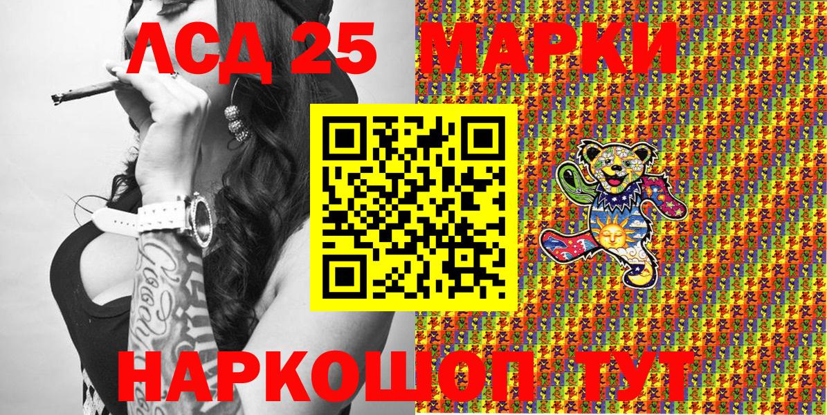Иркутск  Марки NBOMe 1,5мг  Вход с VPN  Марки NBOMe 1,5мг 