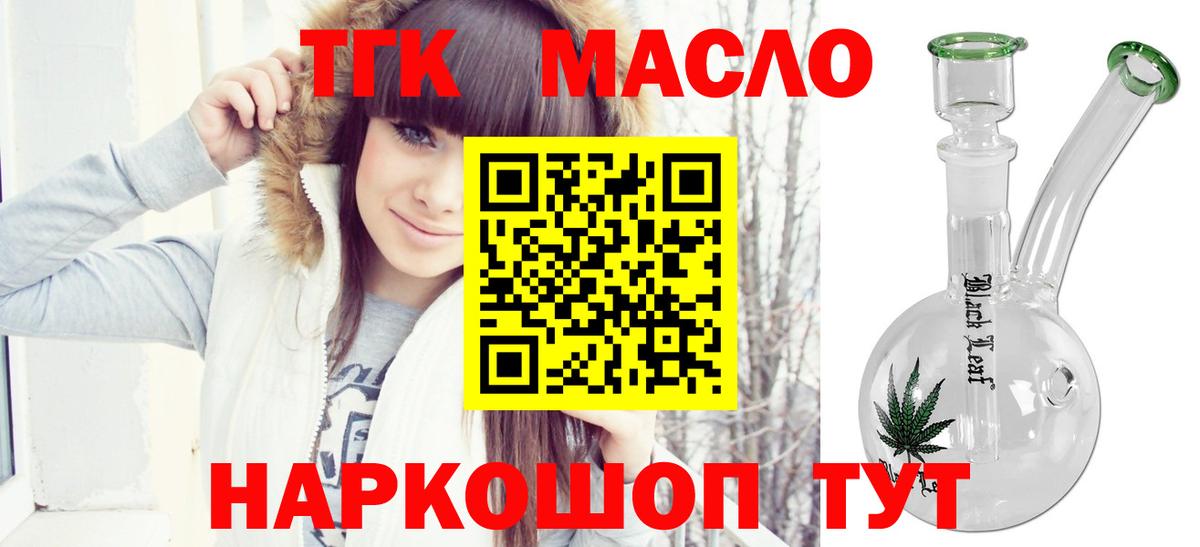 Дистиллят ТГК жижа Иркутск