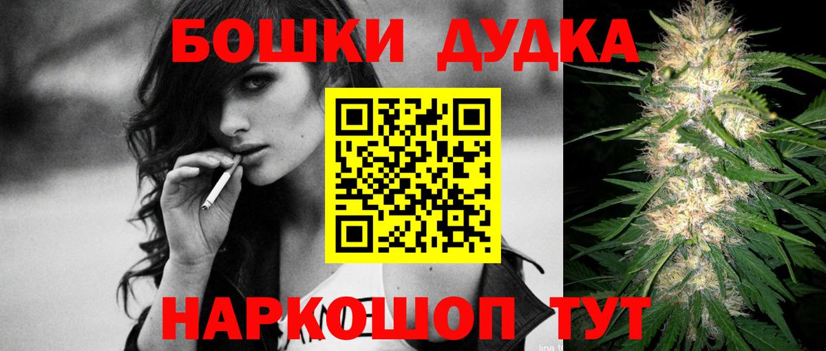 МАРИХУАНА гибрид Иркутск